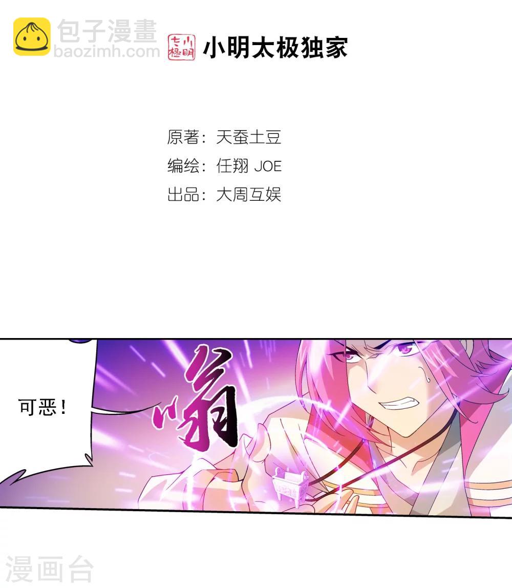 第158话 人质？1