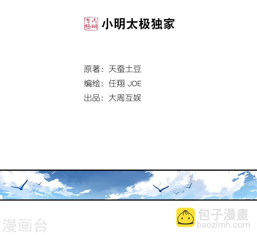 第161话 情敌楚麟现！1