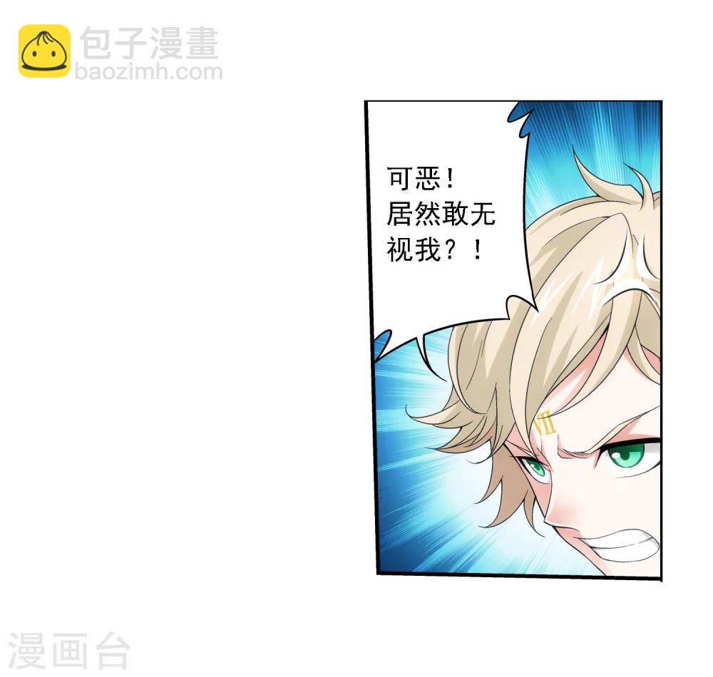 第161话 情敌楚麟现！11
