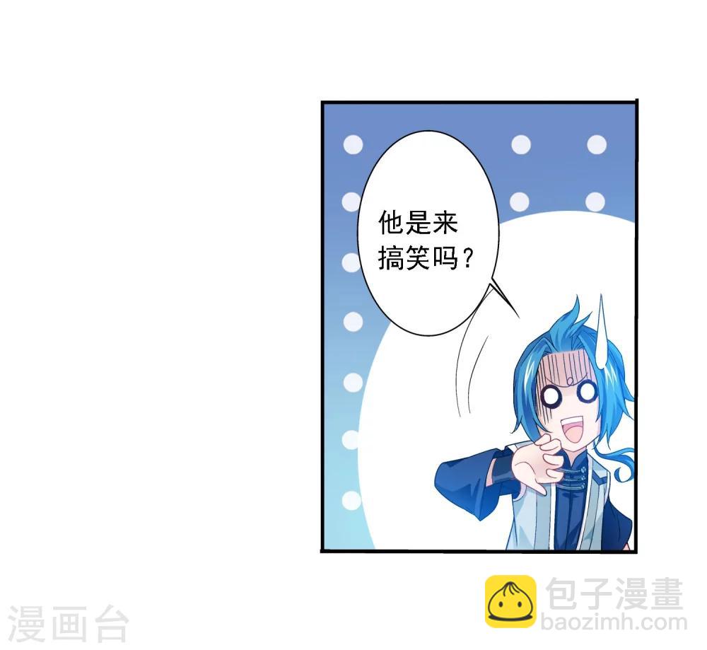 第161话 情敌楚麟现！17