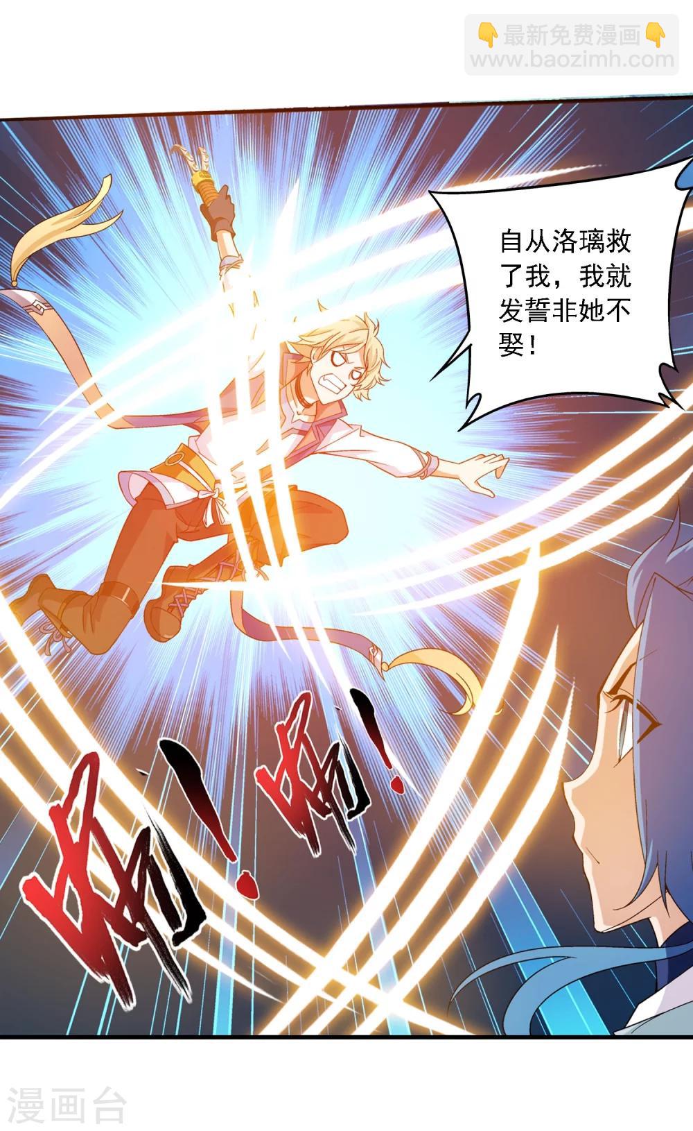 第161话 情敌楚麟现！20
