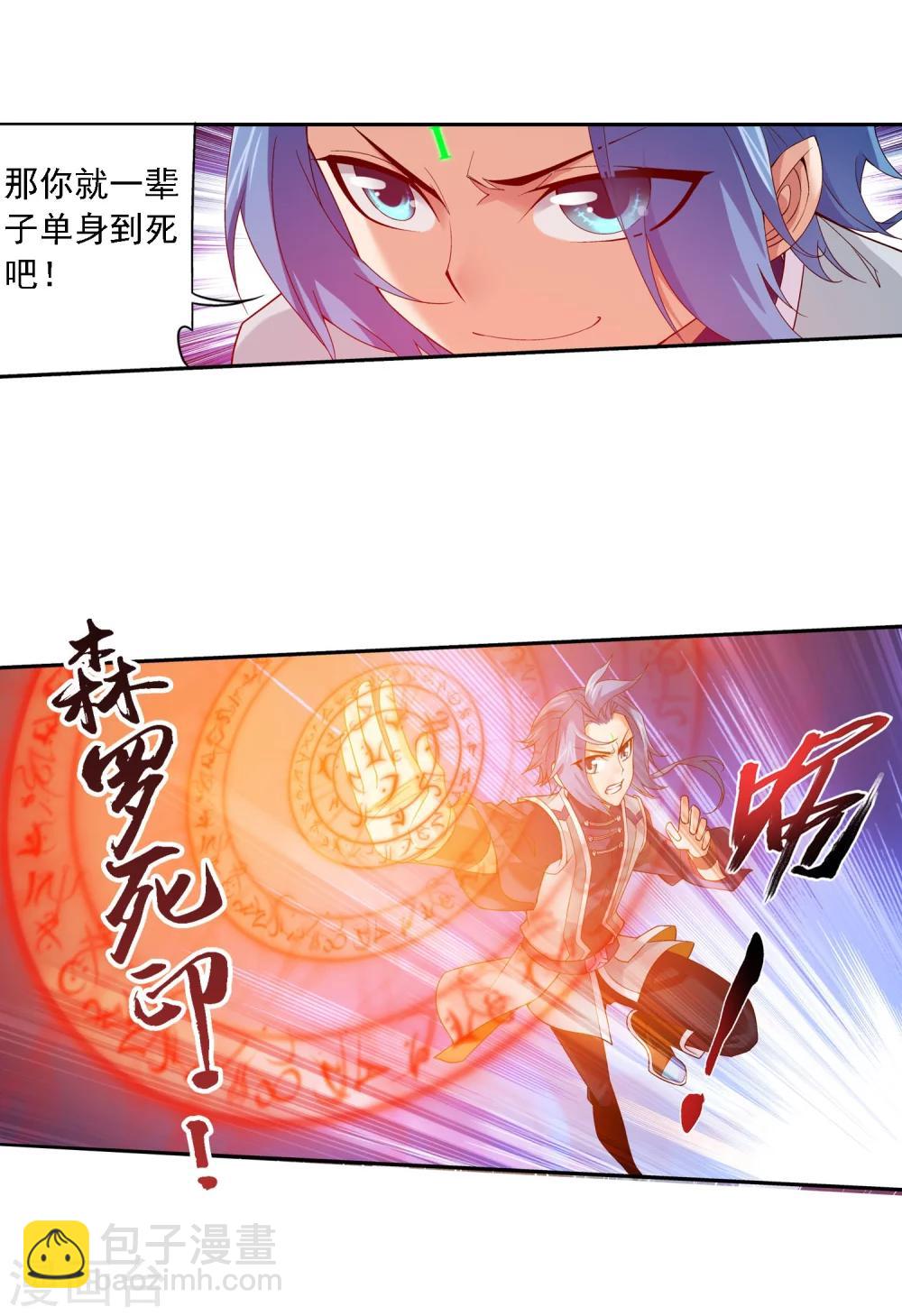 第161话 情敌楚麟现！21