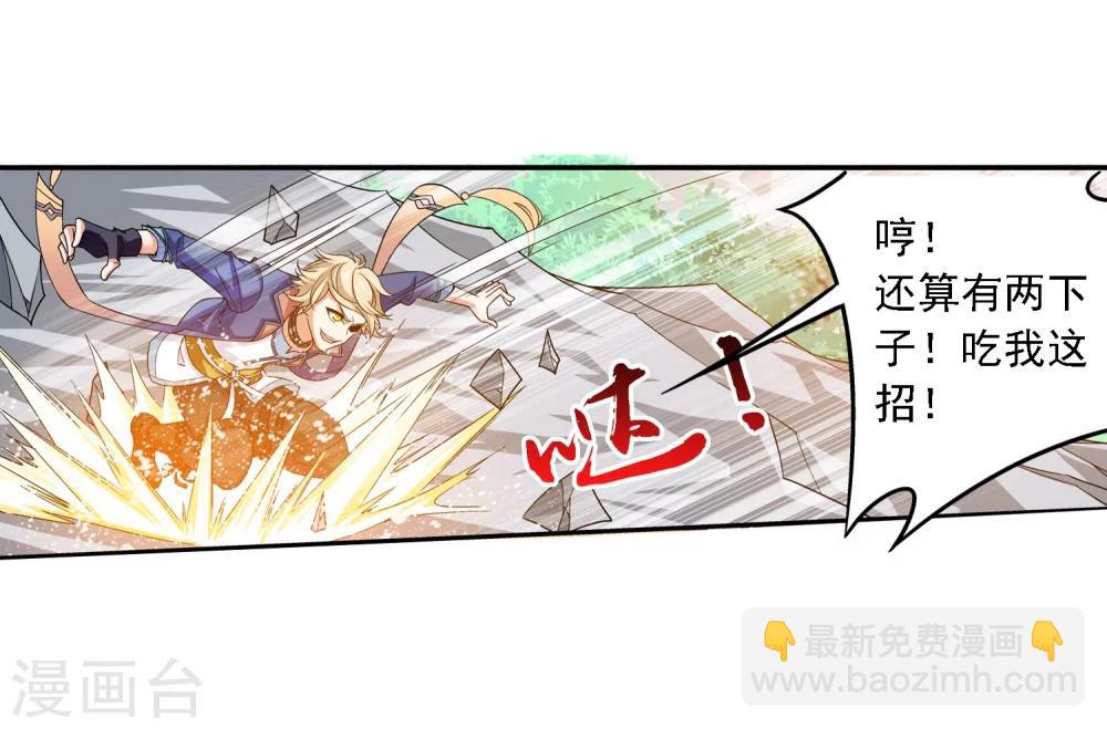 第161话 情敌楚麟现！23
