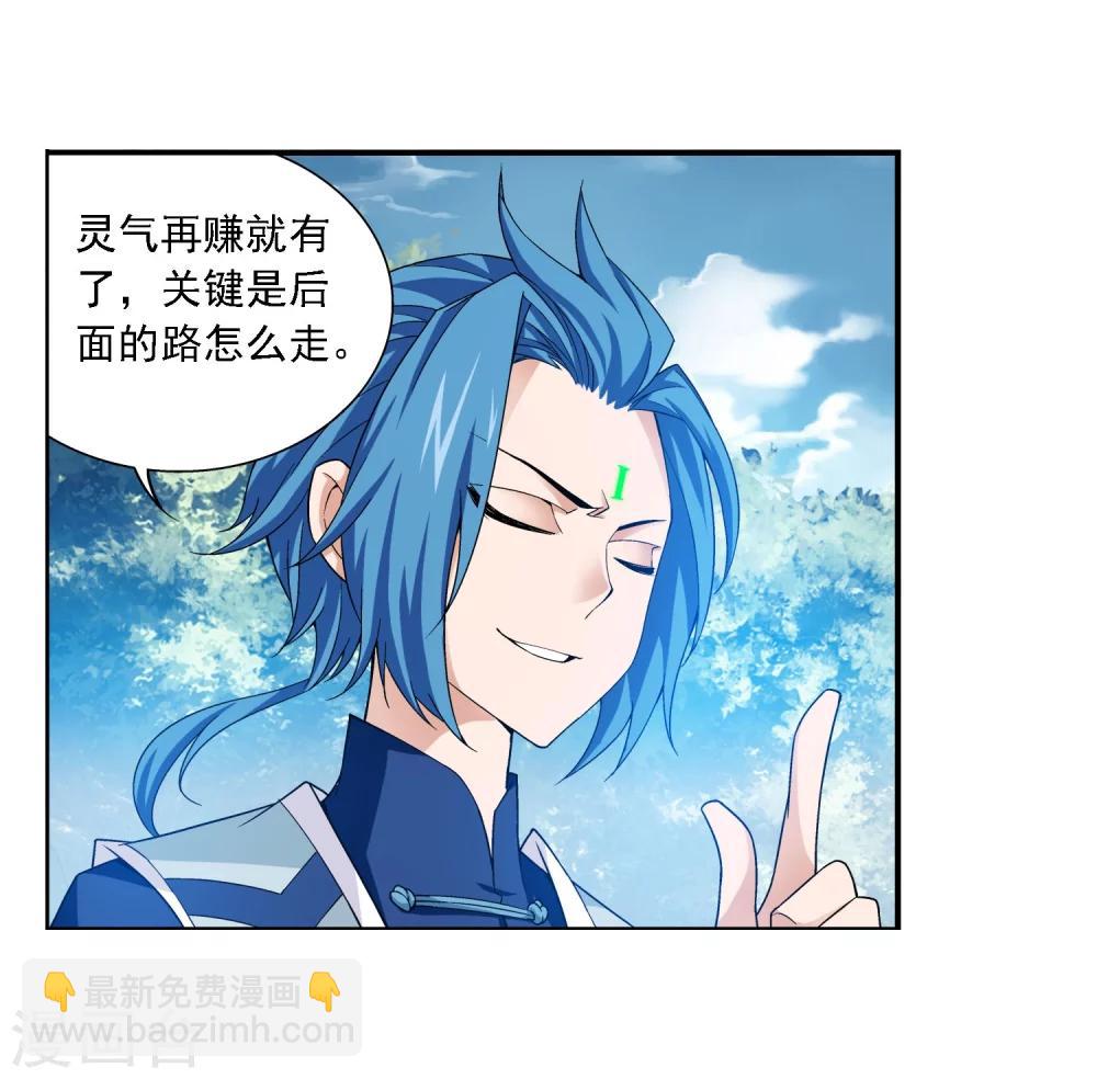 第161话 情敌楚麟现！5
