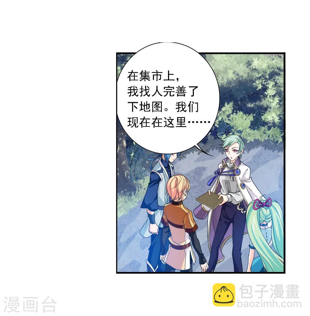 第161话 情敌楚麟现！6