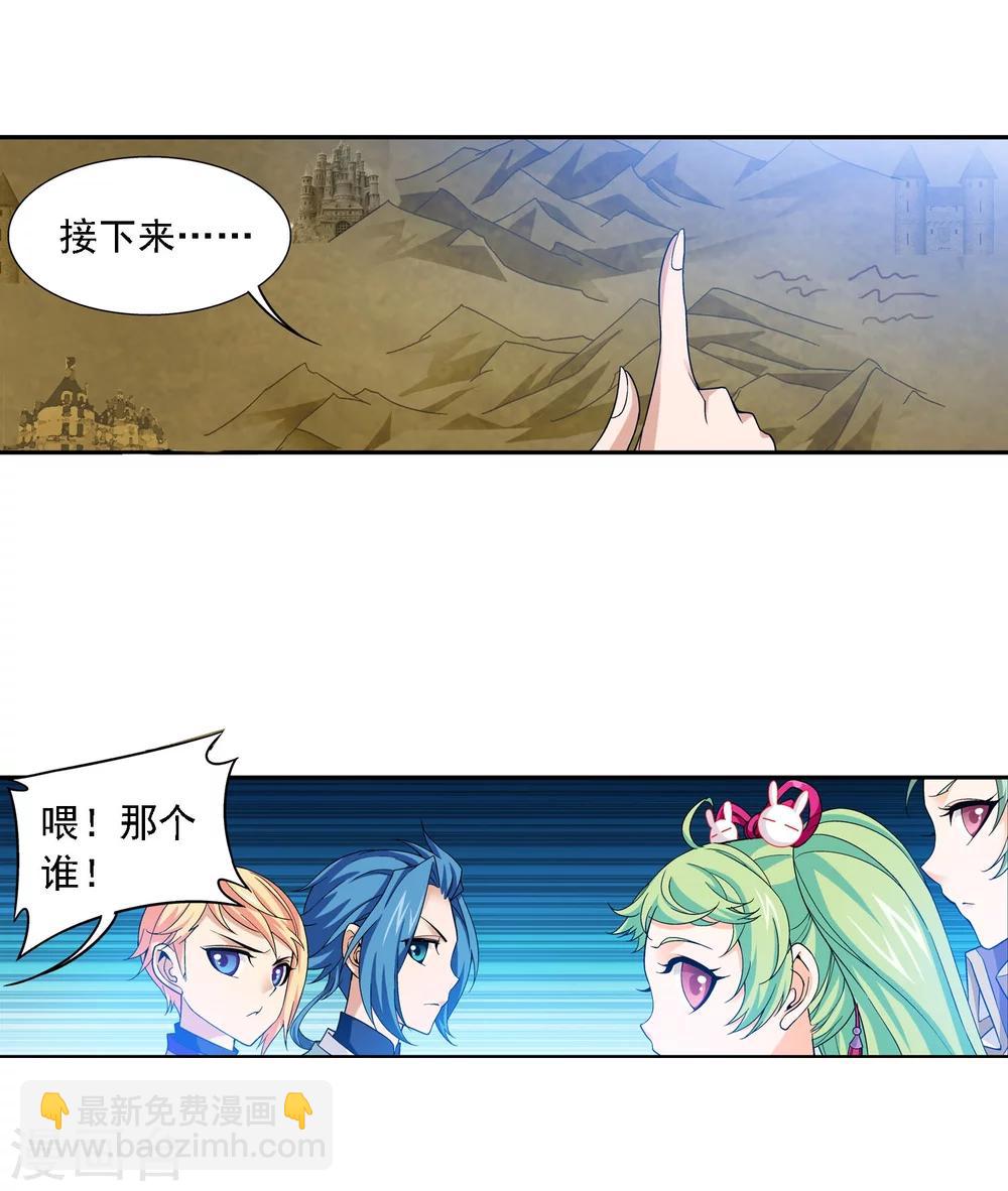 第161话 情敌楚麟现！7