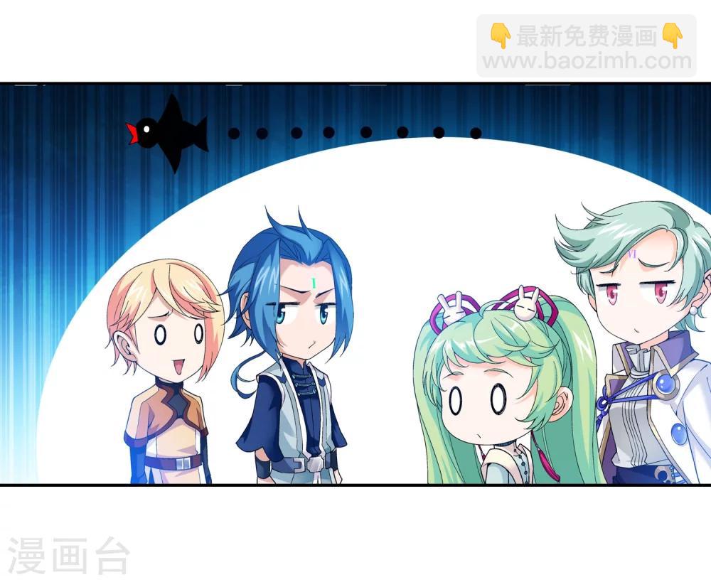 第161话 情敌楚麟现！9