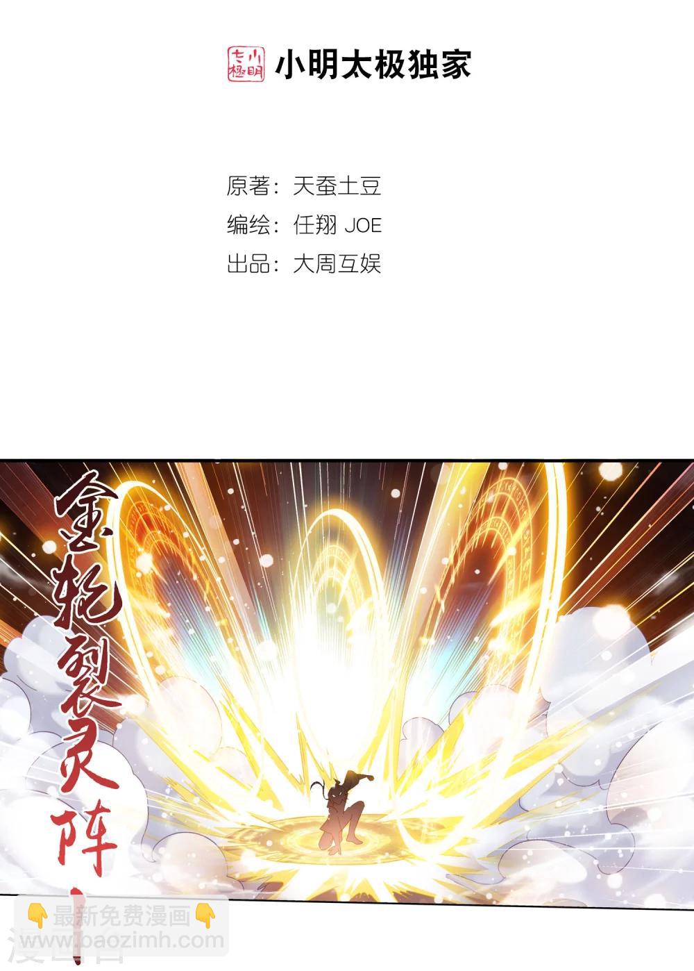 第162话 隐藏的危险1