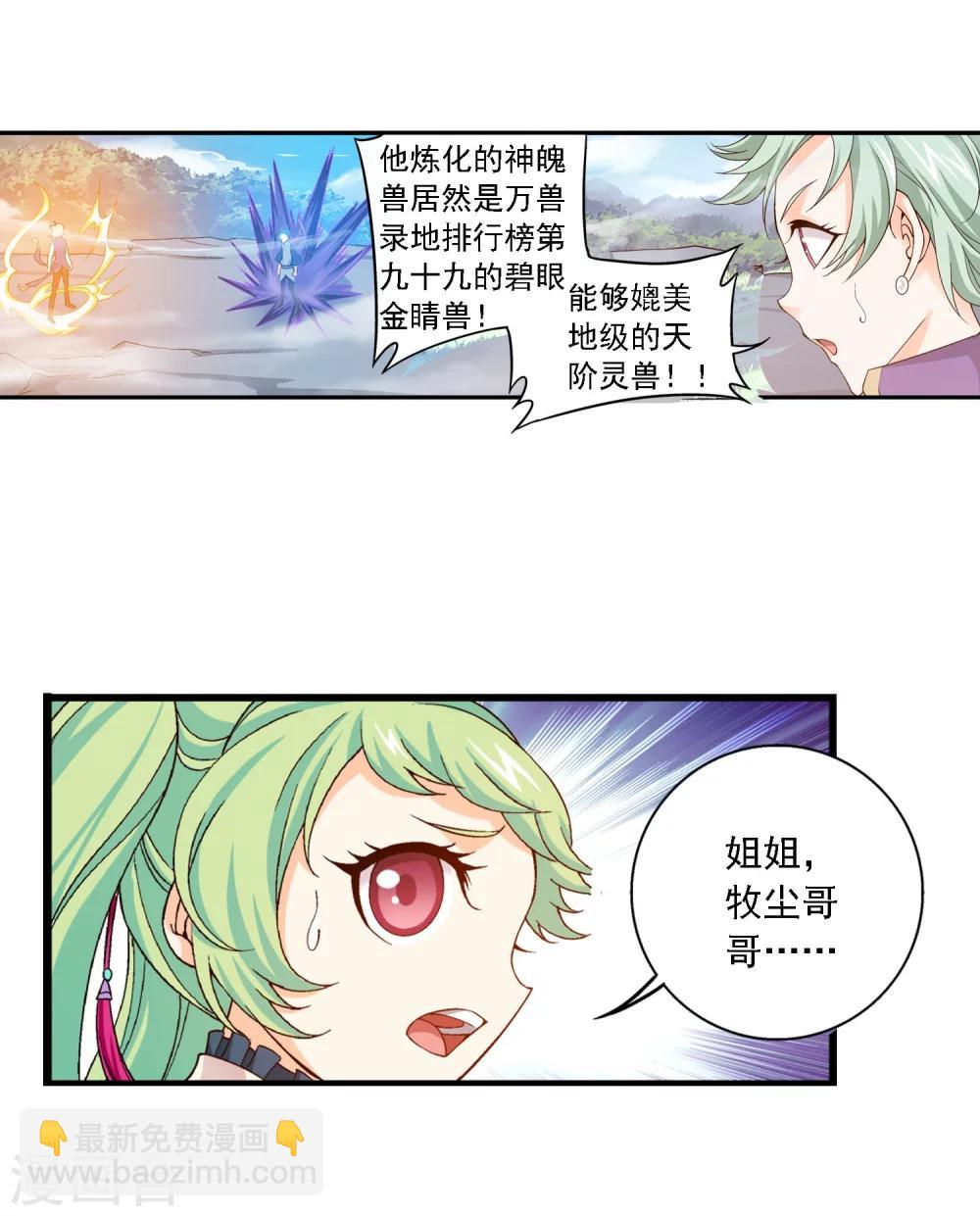 第162话 隐藏的危险5