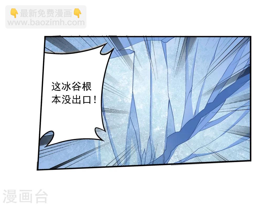 第163话 冰玄灵蛟16