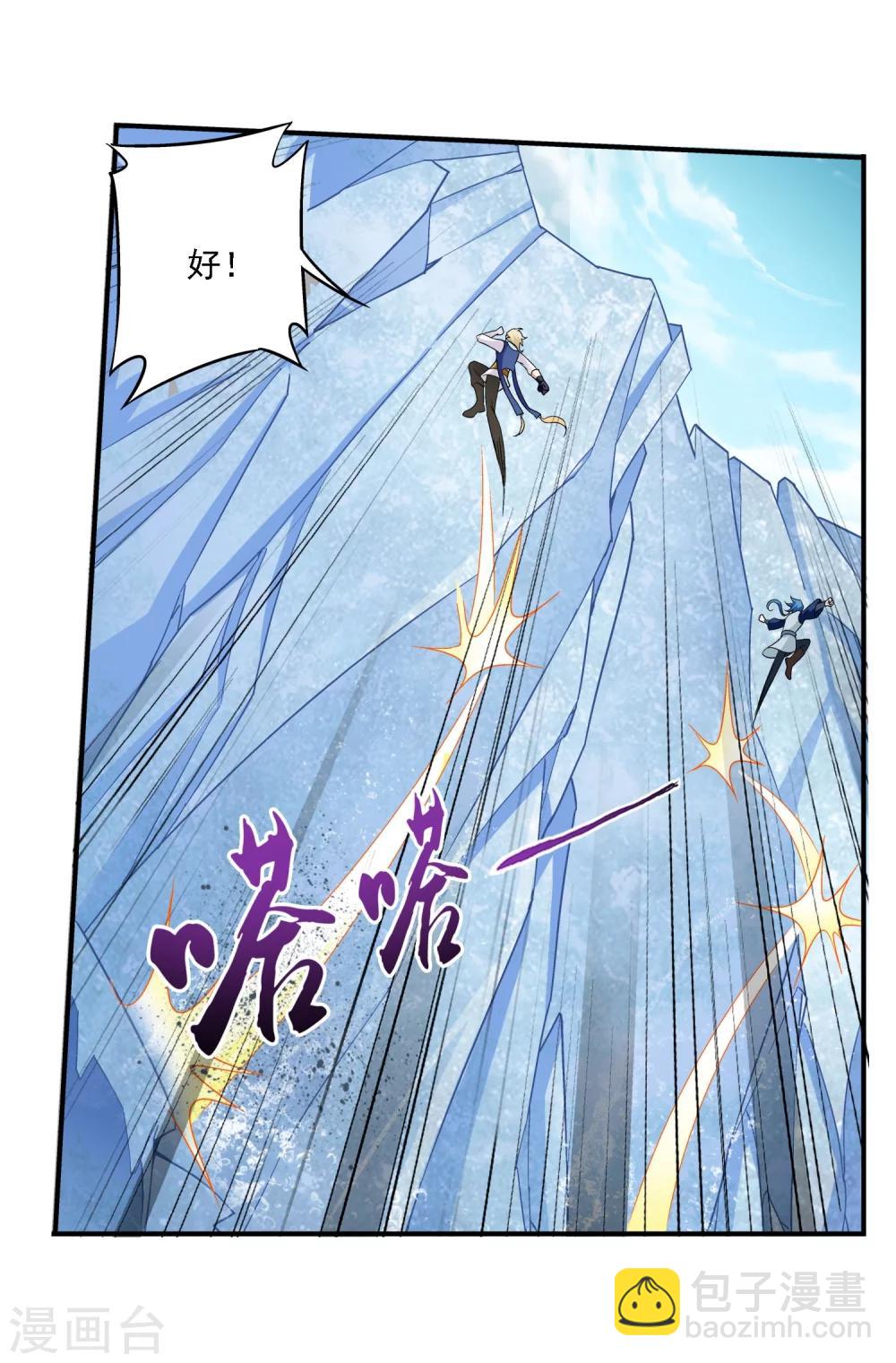 第163话 冰玄灵蛟18