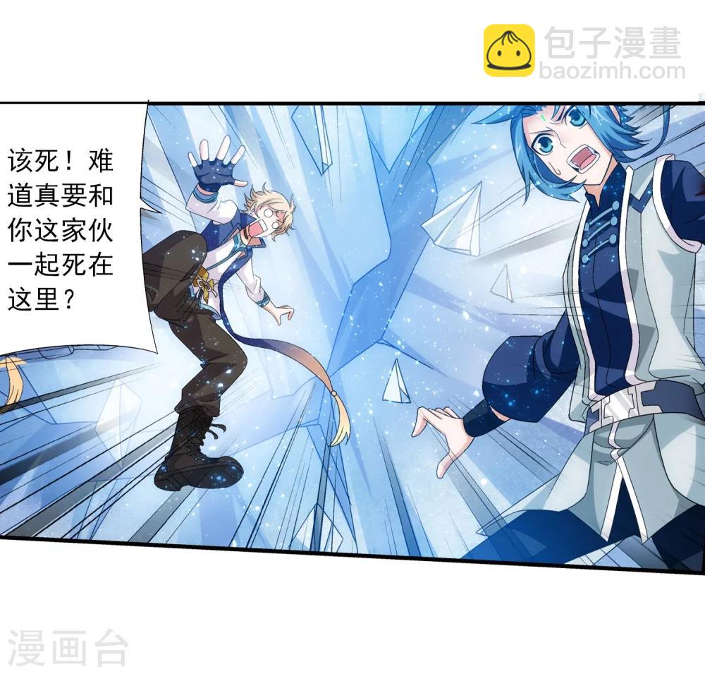 第163话 冰玄灵蛟23