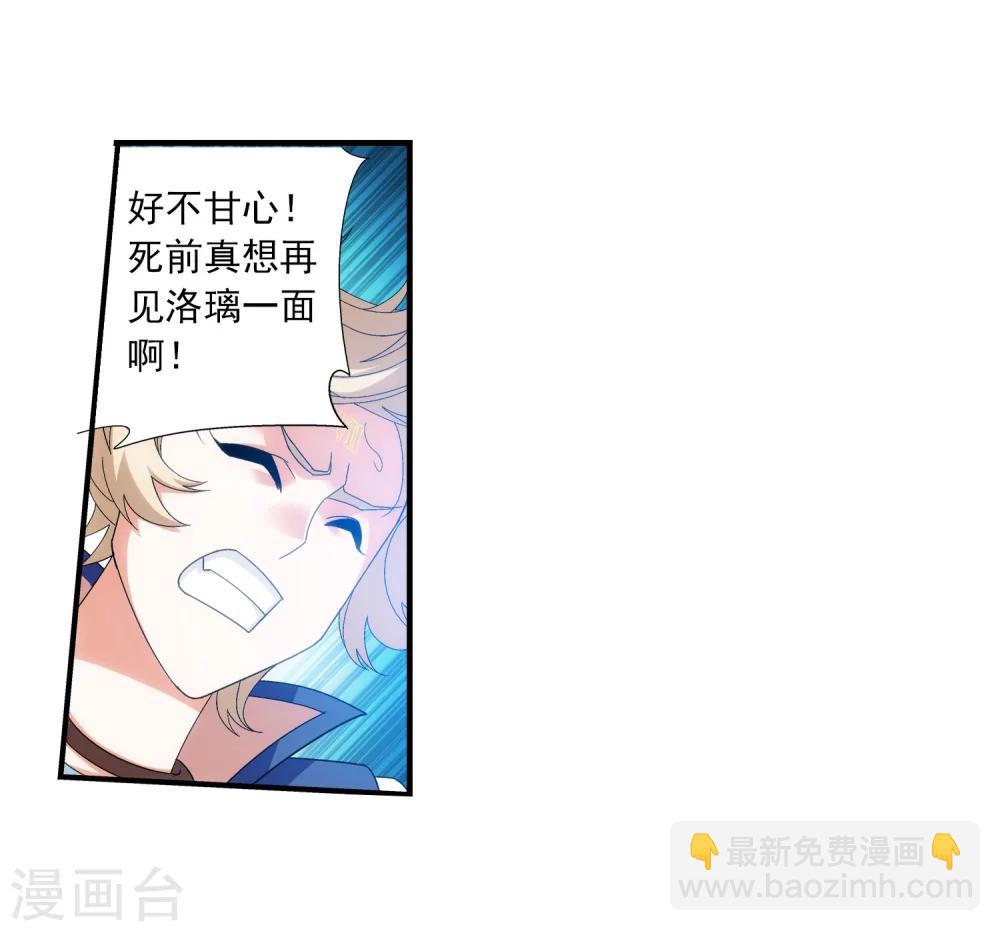 第163话 冰玄灵蛟24