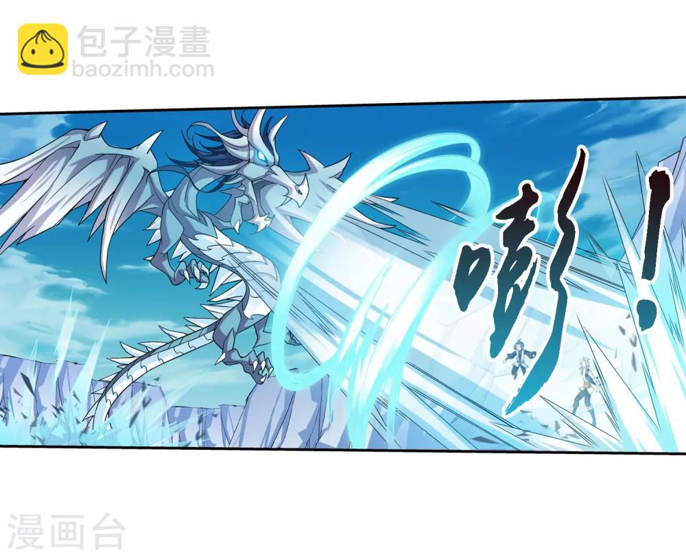 第163话 冰玄灵蛟3
