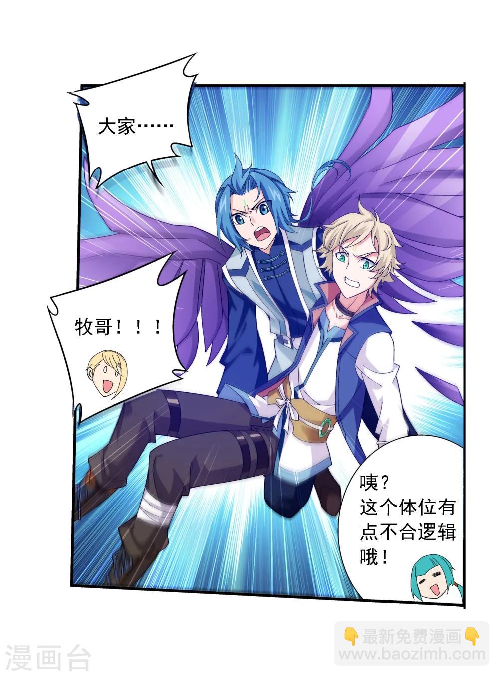第164话 逃离危险之谷13