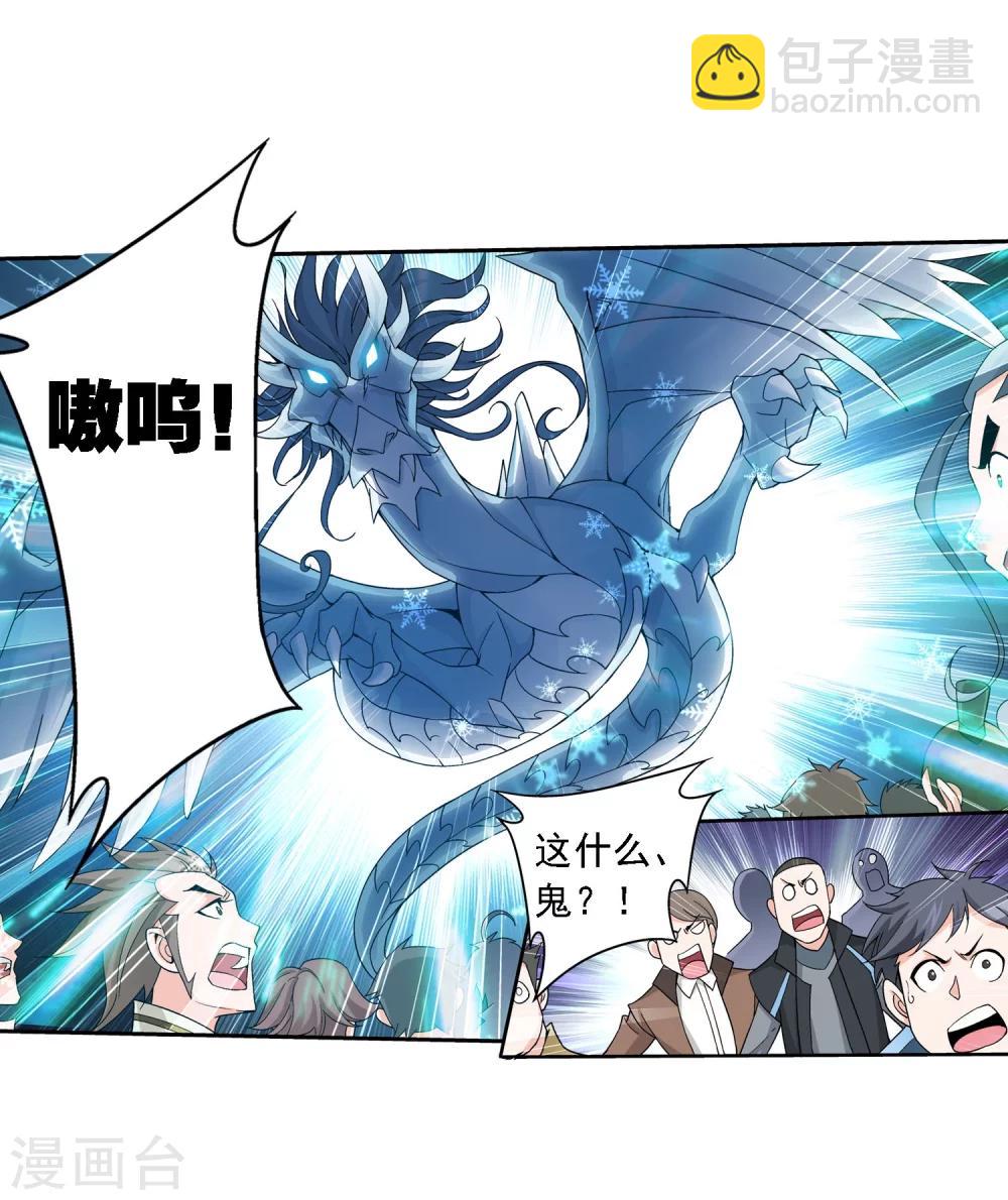 第164话 逃离危险之谷18