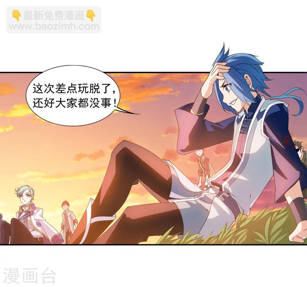 第164话 逃离危险之谷21