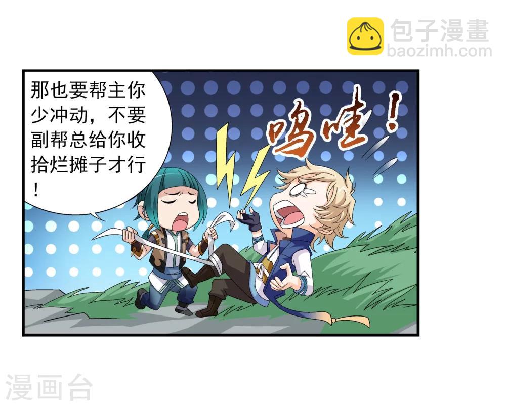 第164话 逃离危险之谷24