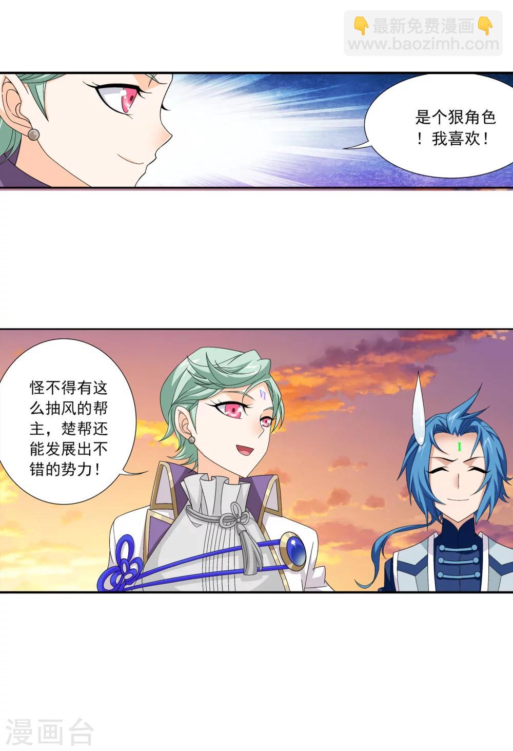第164话 逃离危险之谷26