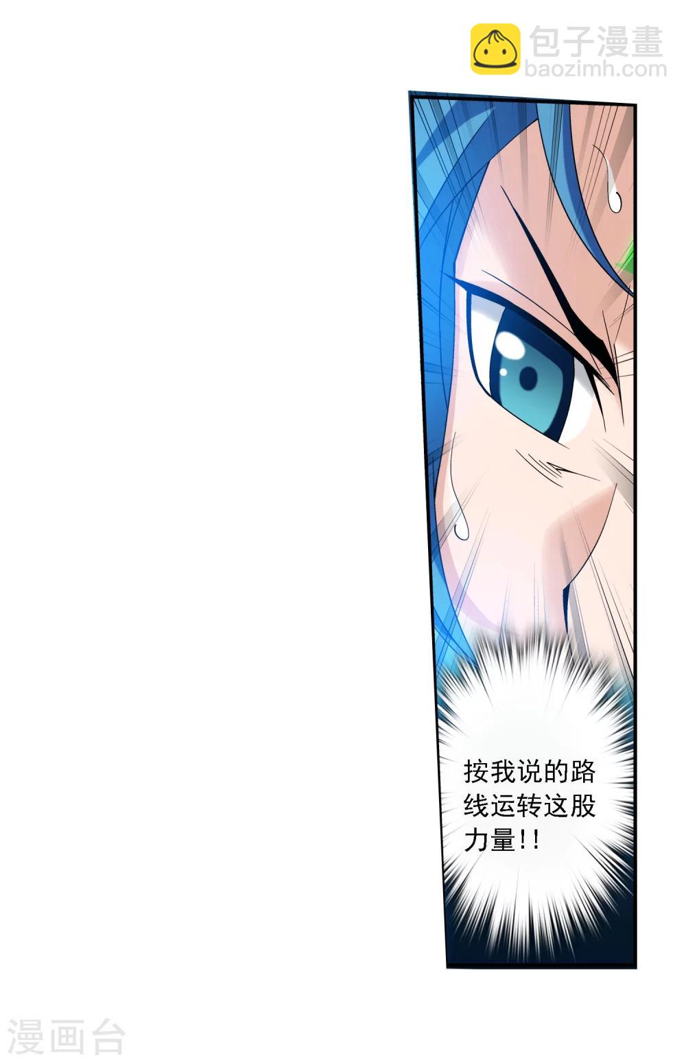 第164话 逃离危险之谷3