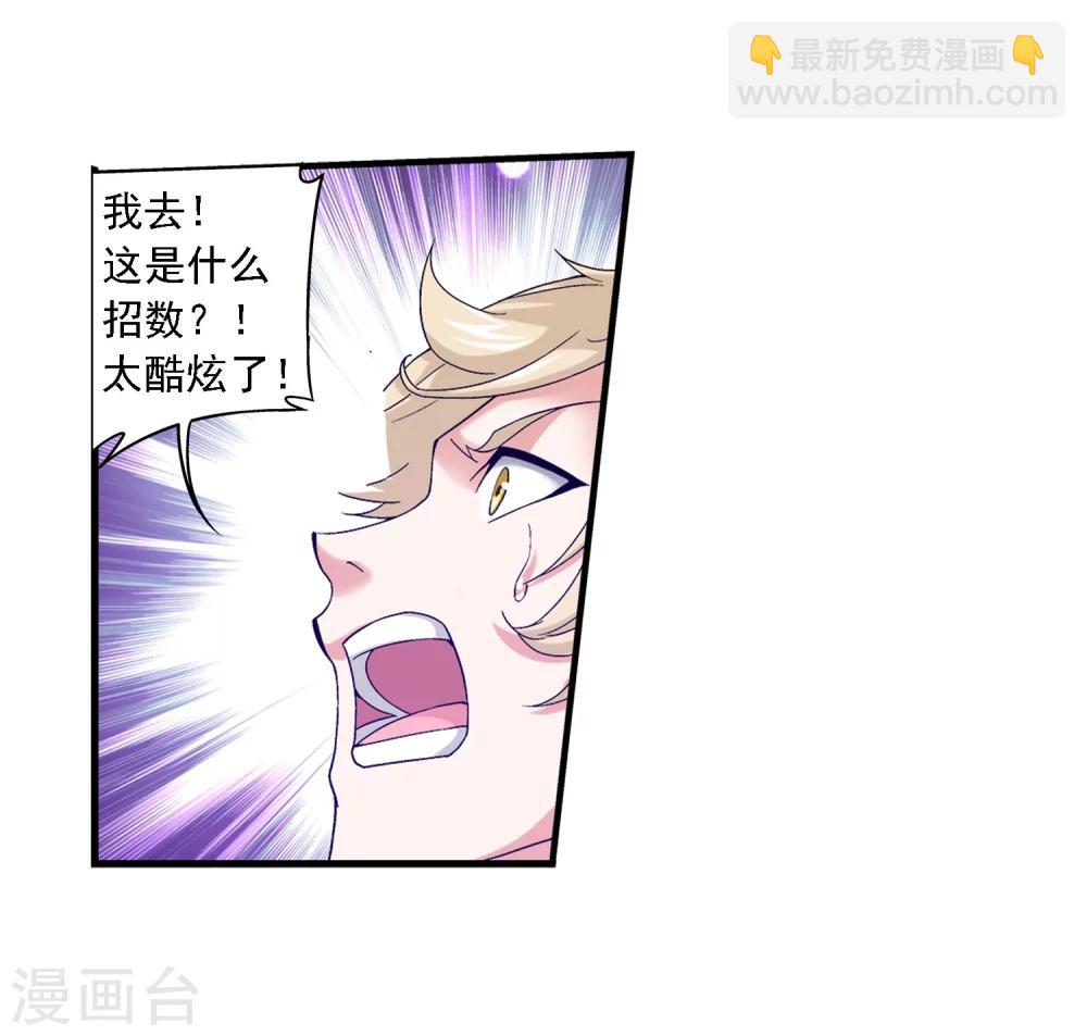 第164话 逃离危险之谷6