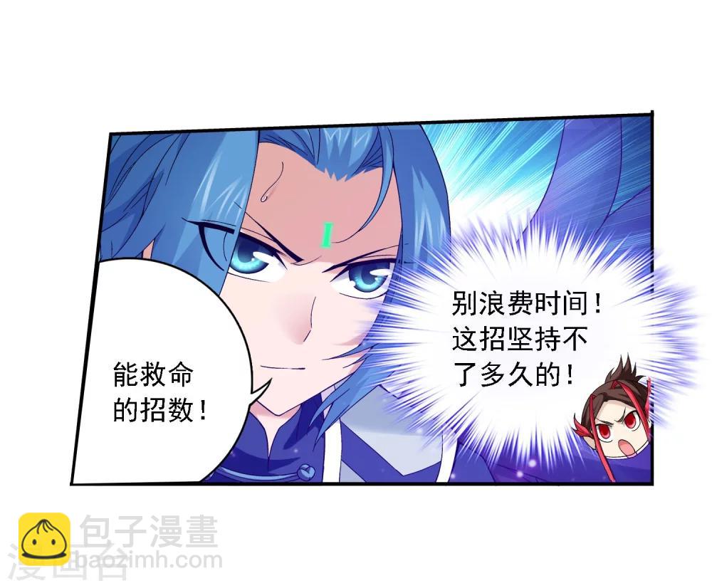 第164话 逃离危险之谷7