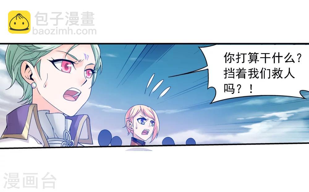 第164话 逃离危险之谷8