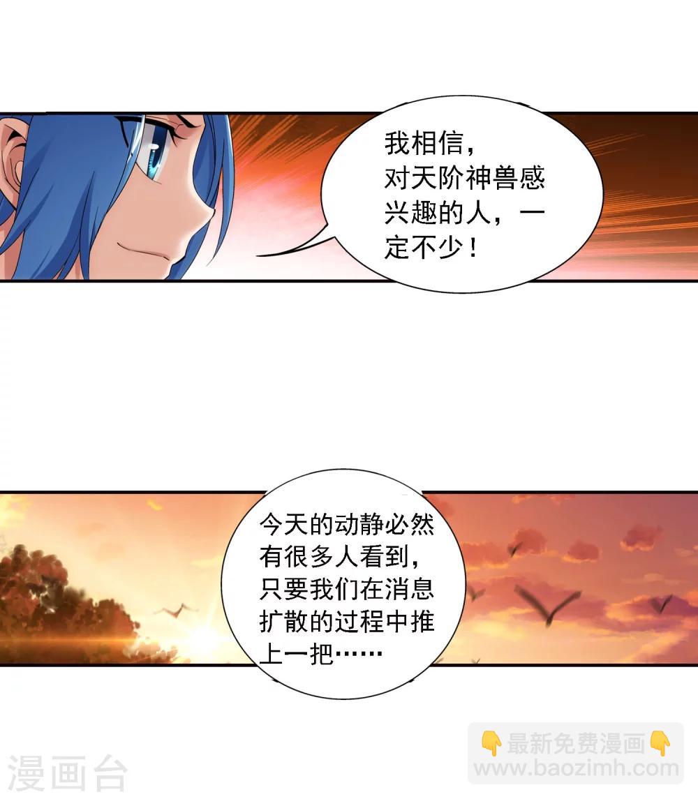 第165话 埋伏狩猎8