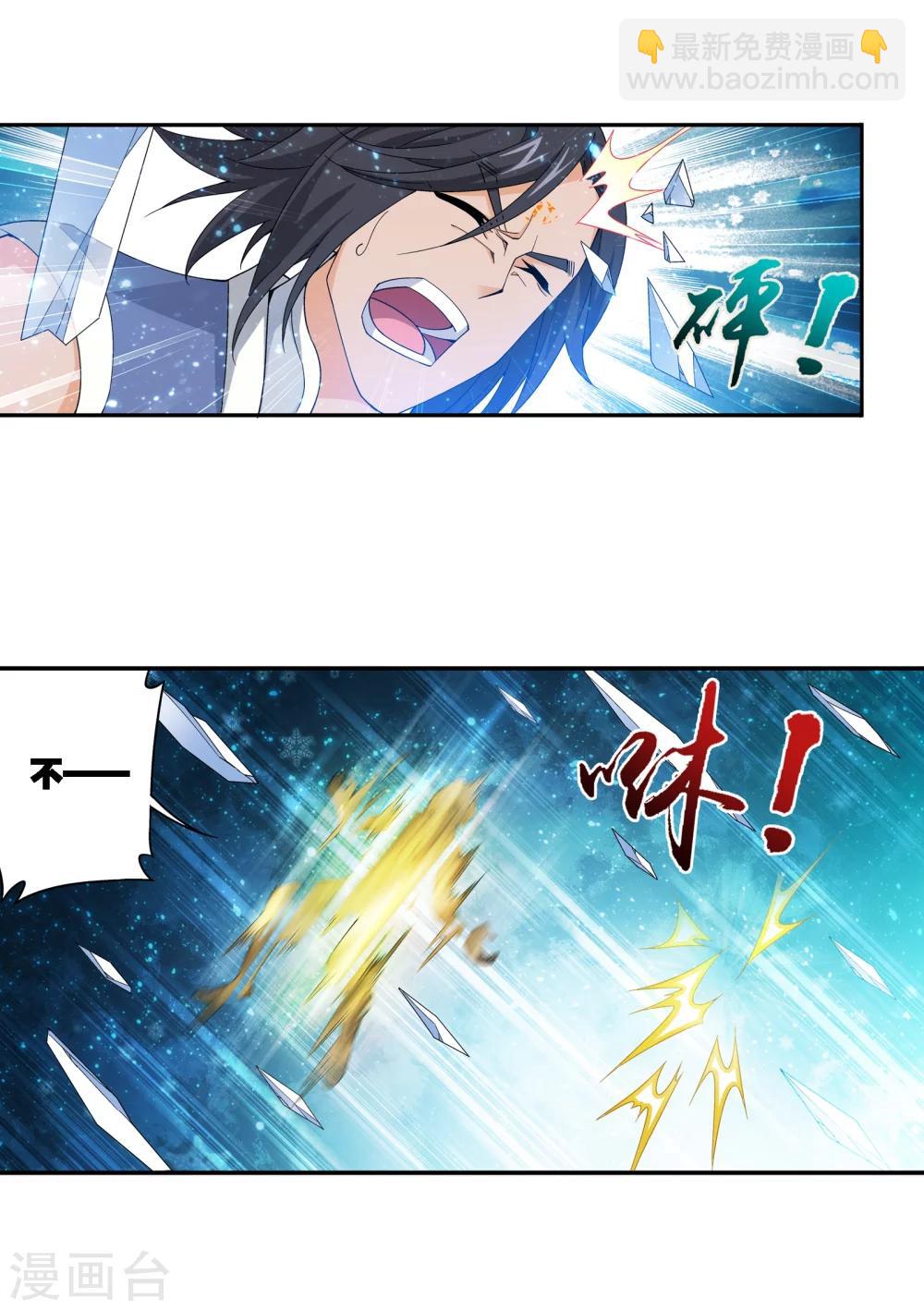 第166话 万人斩冰蛟龙11