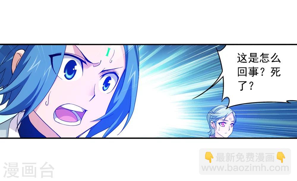 第166话 万人斩冰蛟龙12
