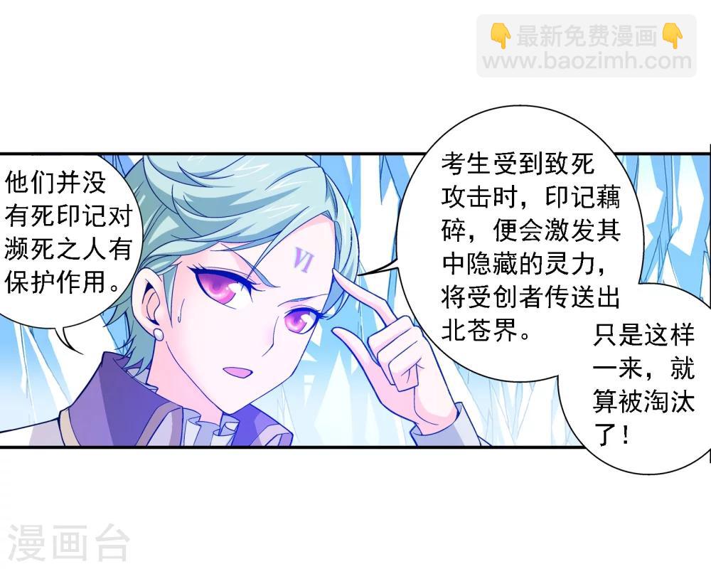 第166话 万人斩冰蛟龙13