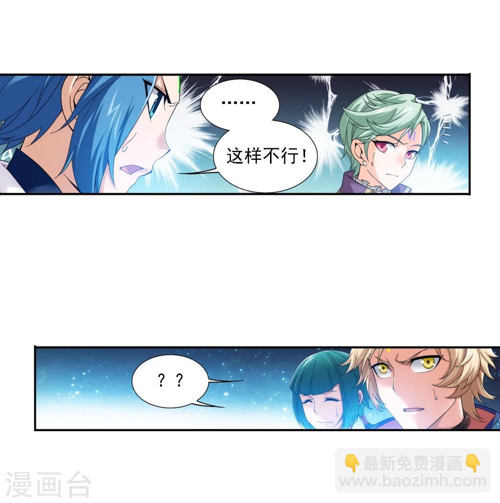 第166话 万人斩冰蛟龙16