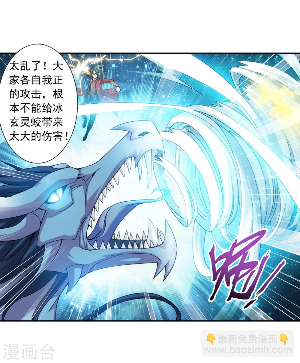 第166话 万人斩冰蛟龙17