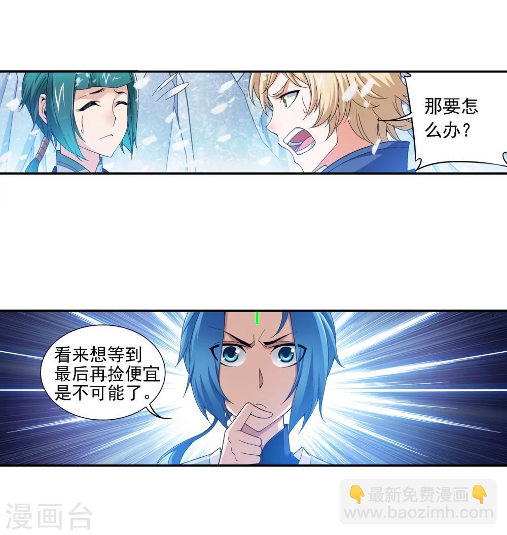 第166话 万人斩冰蛟龙18