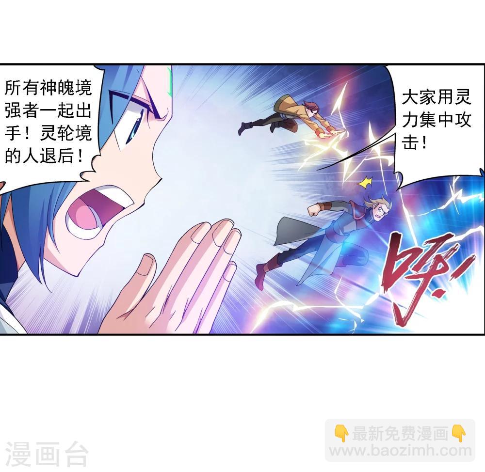 第166话 万人斩冰蛟龙20