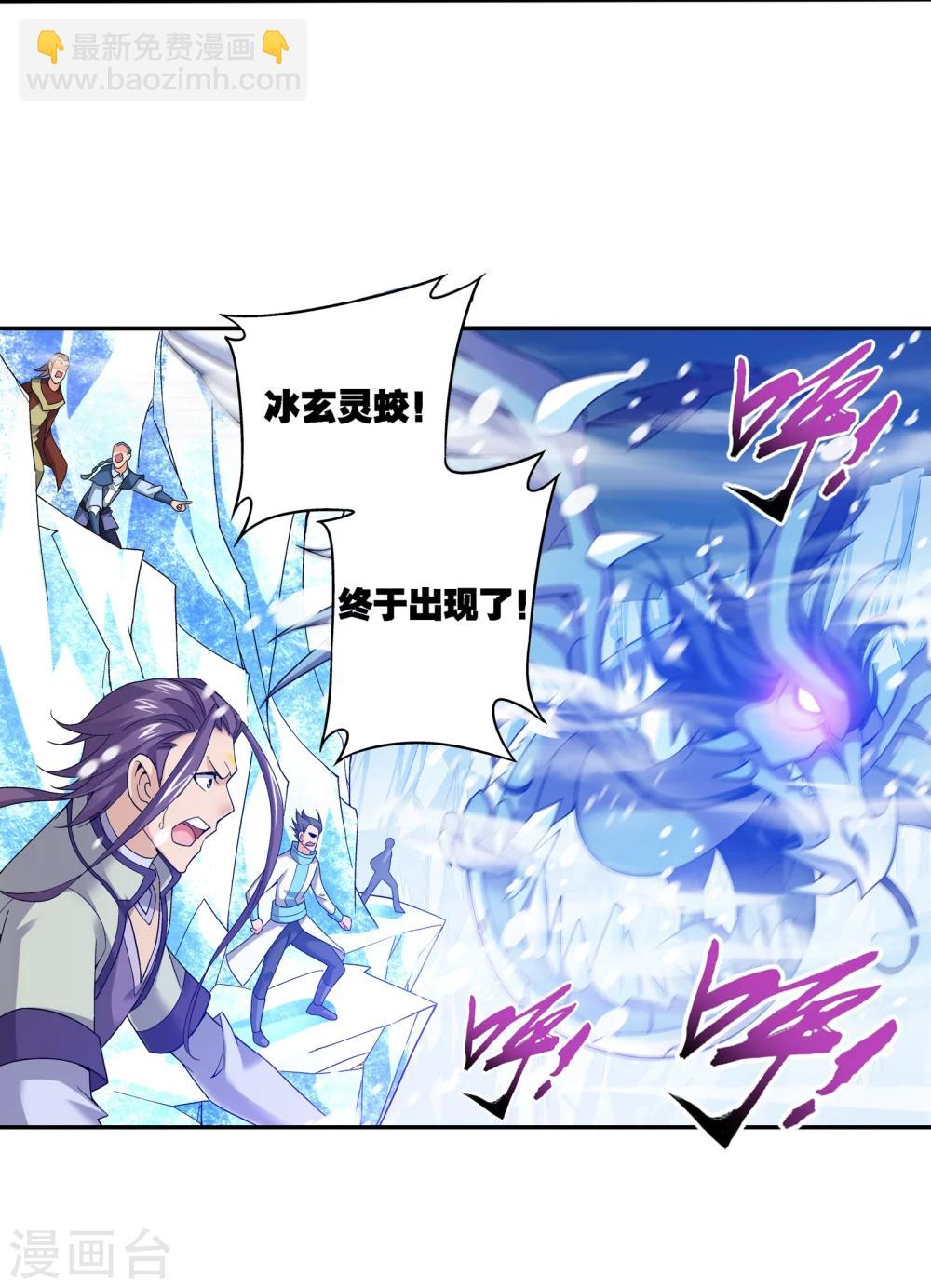 第166话 万人斩冰蛟龙3