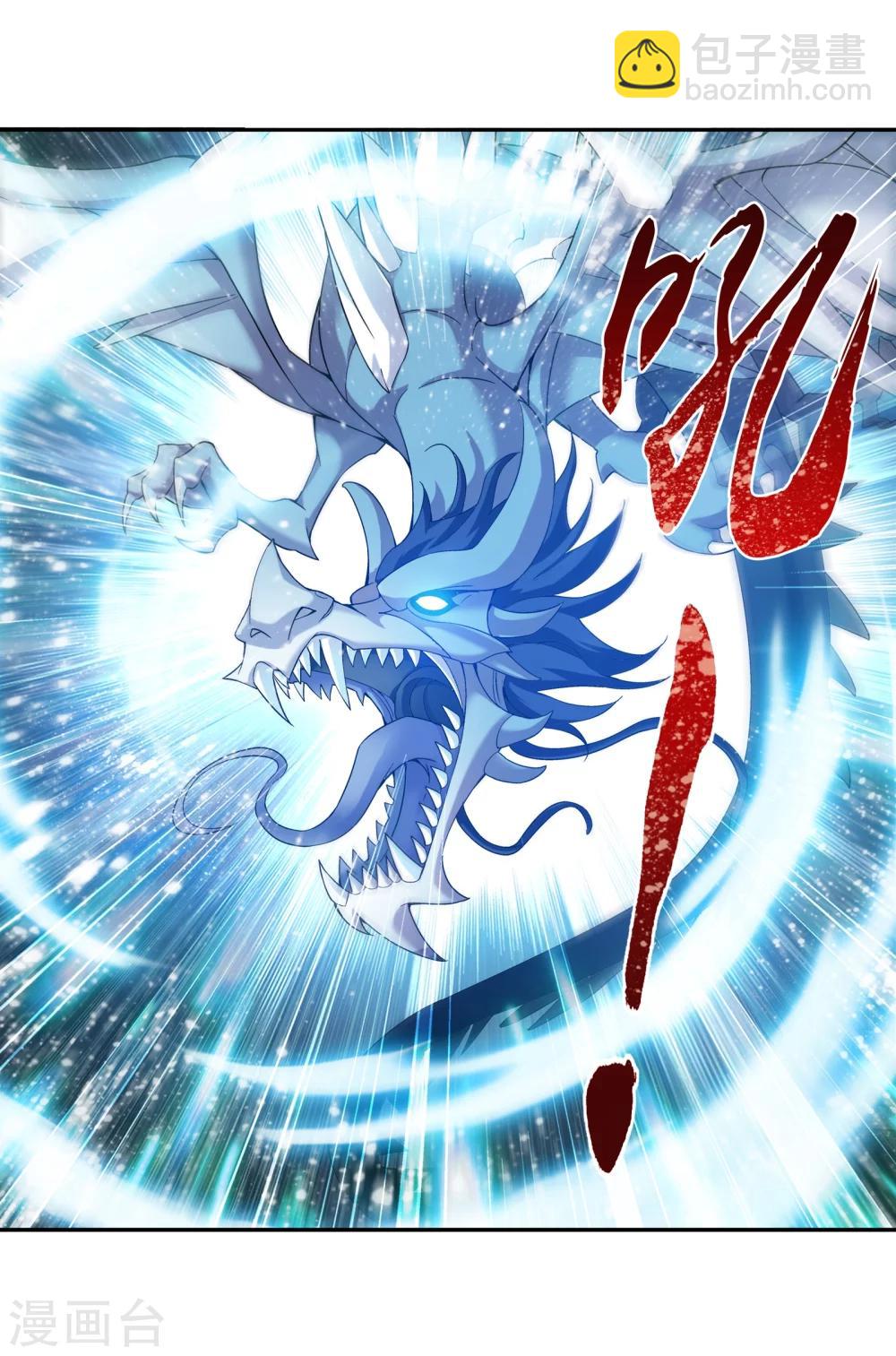 第166话 万人斩冰蛟龙5