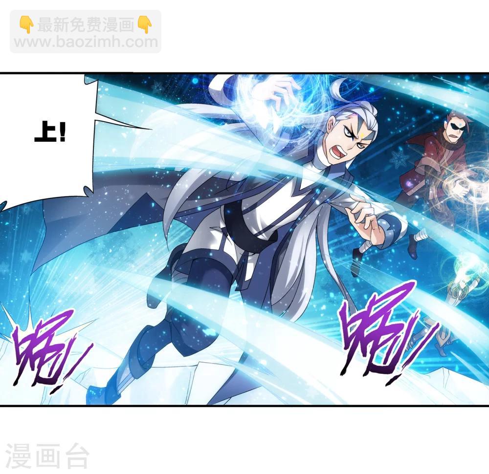 第166话 万人斩冰蛟龙7