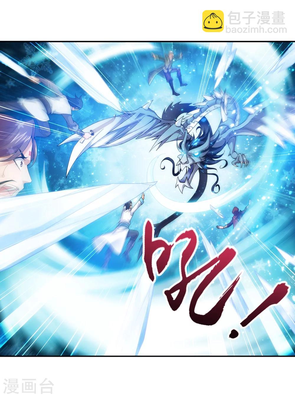 第166话 万人斩冰蛟龙8