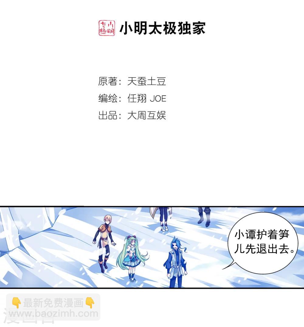 第168话 埋藏的变故1