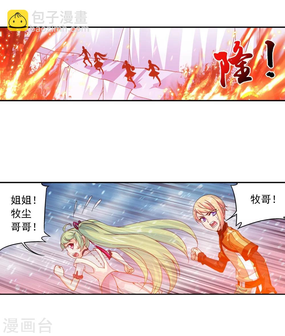 第168话 埋藏的变故10