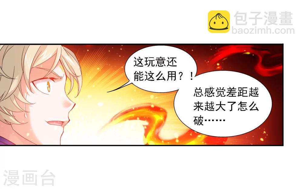 第168话 埋藏的变故13