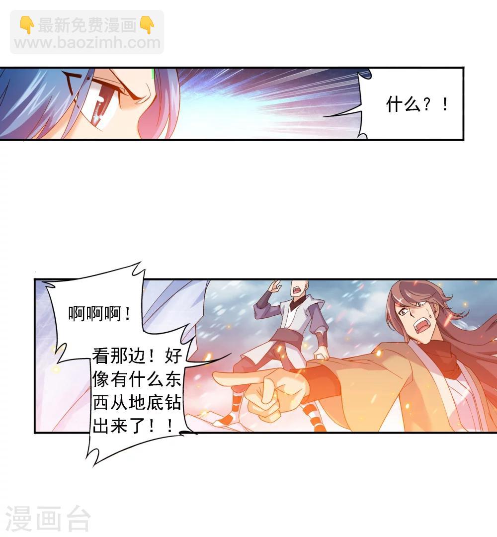 第168话 埋藏的变故15
