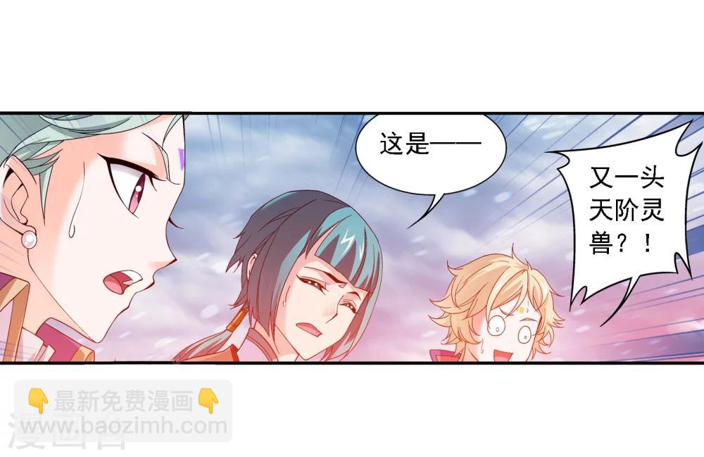 第168话 埋藏的变故19