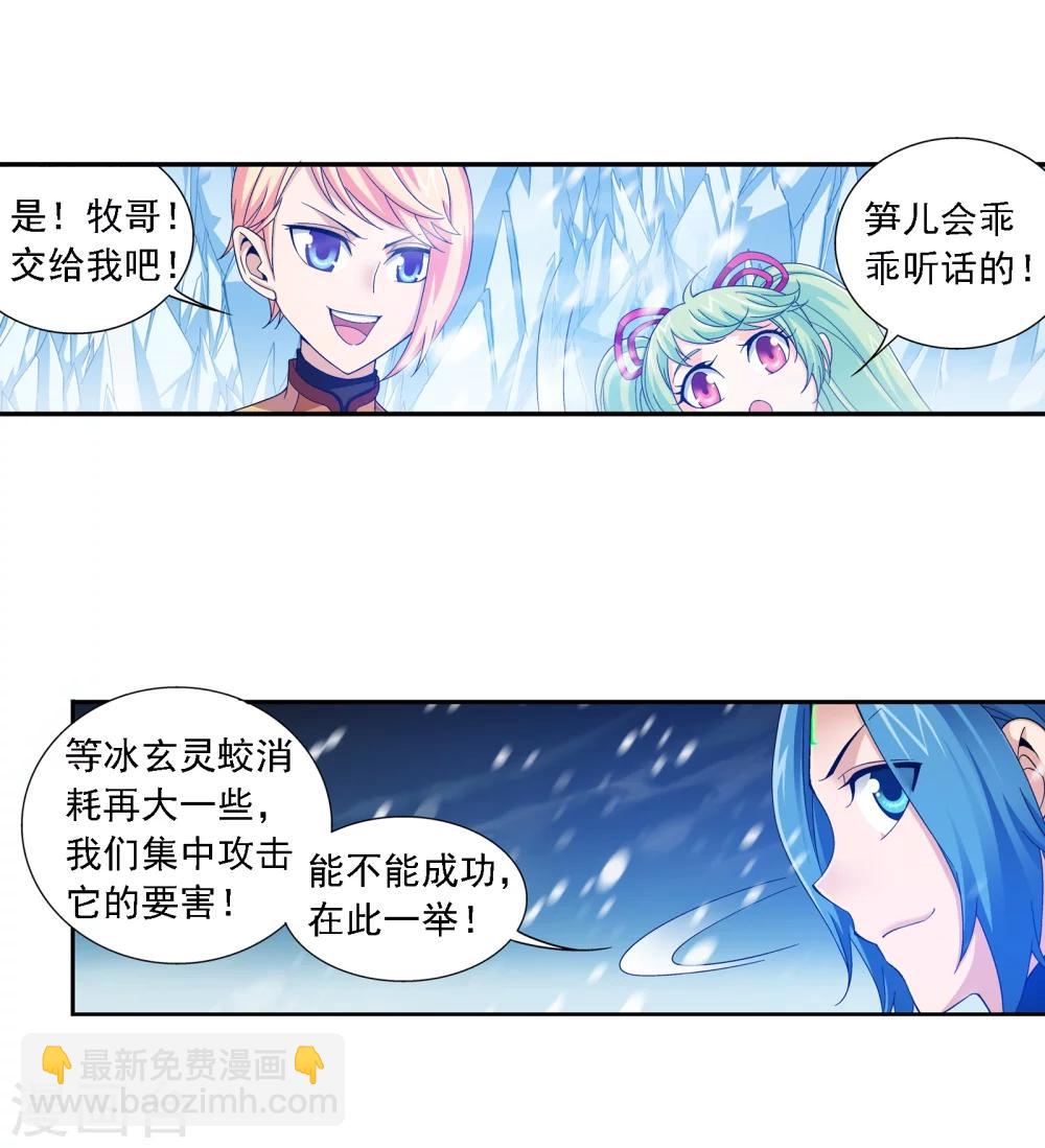 第168话 埋藏的变故2