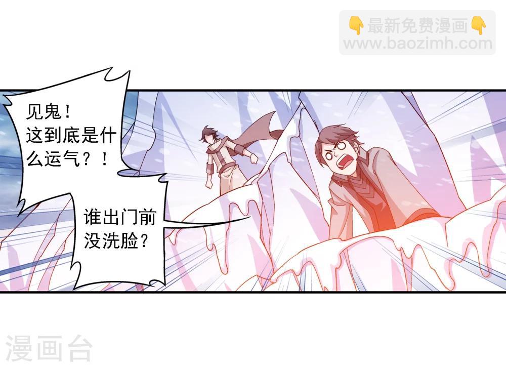 第168话 埋藏的变故20