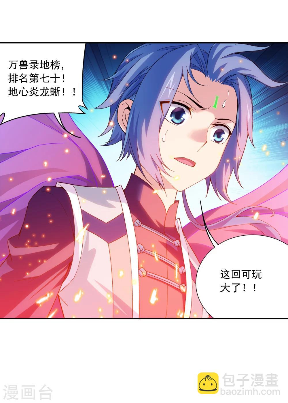 第168话 埋藏的变故21