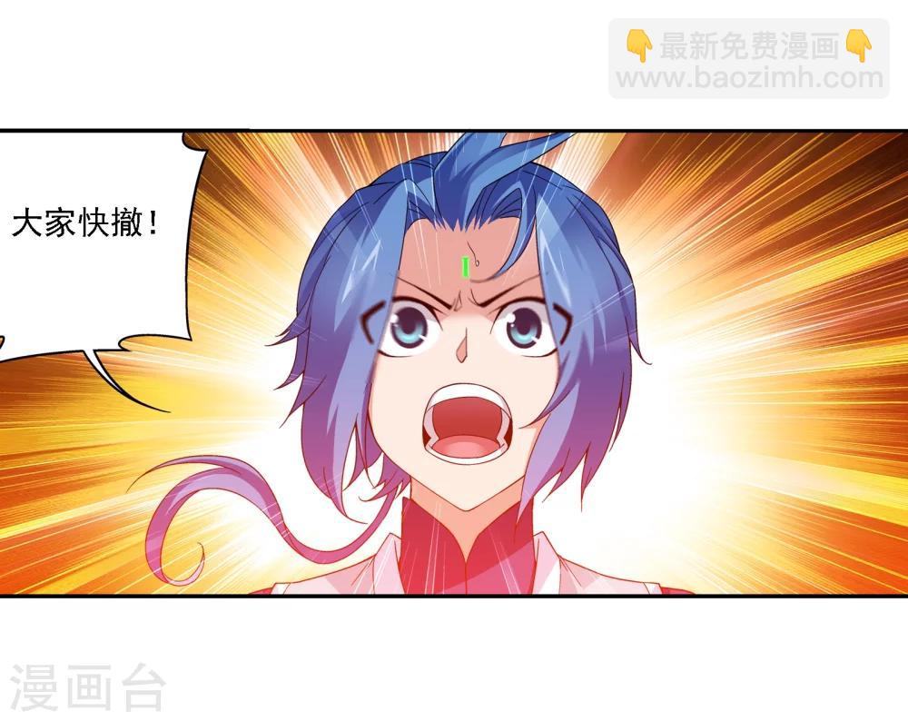 第168话 埋藏的变故8