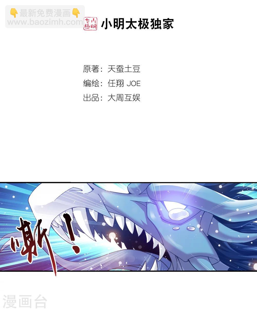 第170话 坐收渔翁之利1