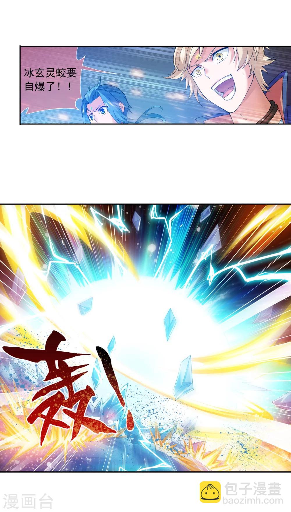 第170话 坐收渔翁之利6